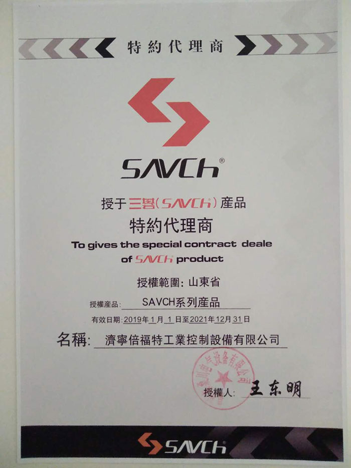 三碁特约代理商