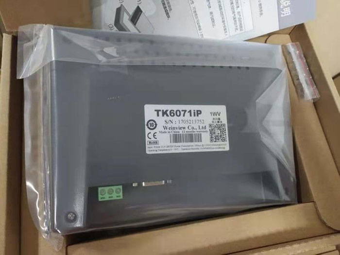 威纶通