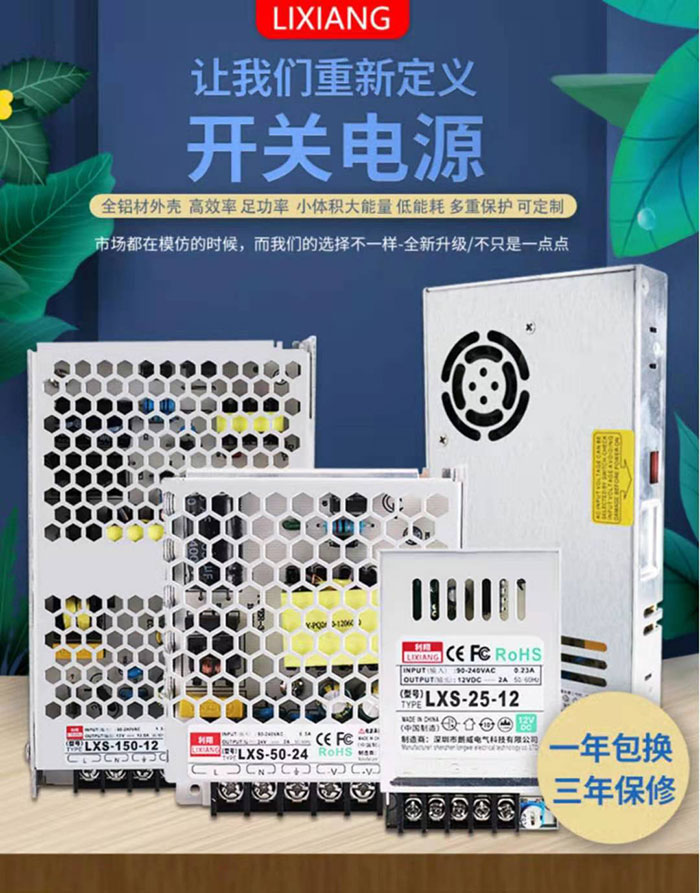 明纬开关电源